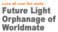 Future Light 
Orphanage of Worldmate